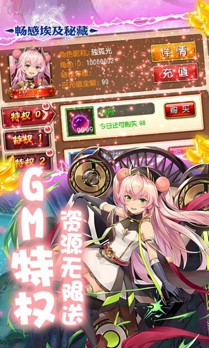 畅感埃及秘藏送充版