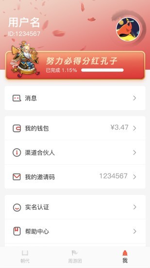 慧眼天下