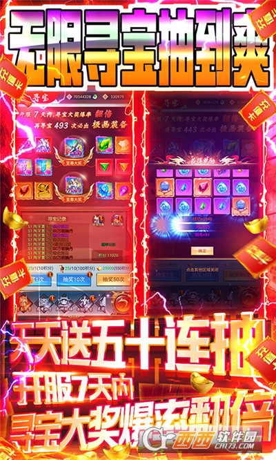 百战封神无限送充值版
