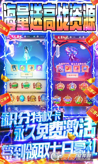 百战封神无限送充值版