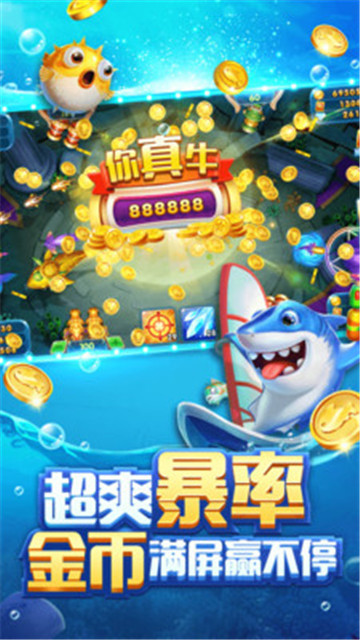 趣游捕鱼一捕就下鱼版