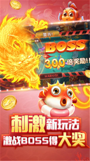 趣游捕鱼一捕就下鱼版