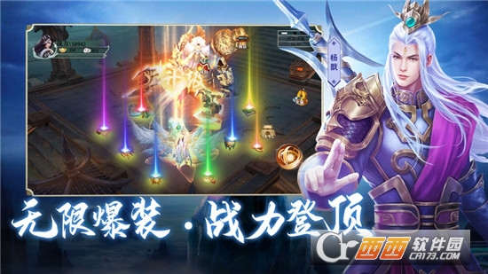 封神传神兵降世手游