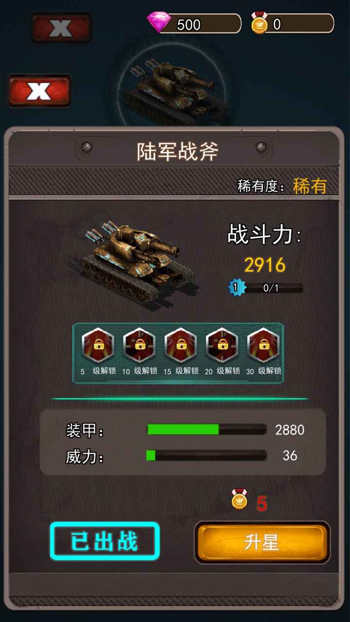 特别行动射击手游