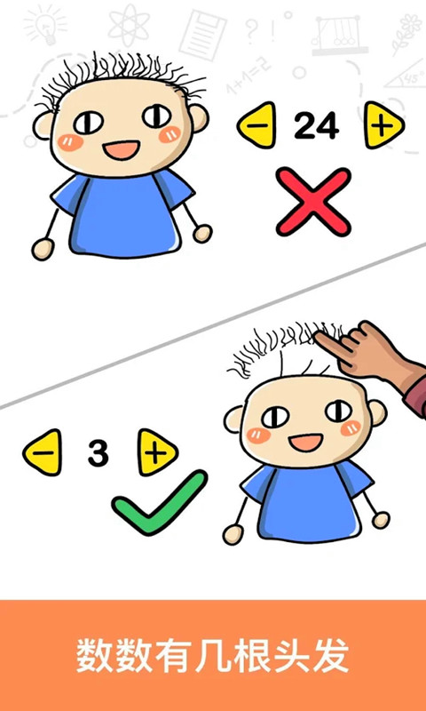 亿想天开游戏