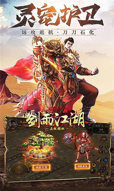 剑雨江湖传奇时代