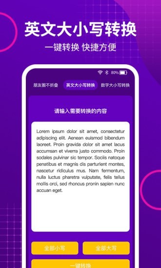 微商不折叠助手