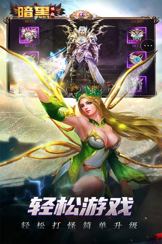 勇者传说2暗黑崛起腾讯版