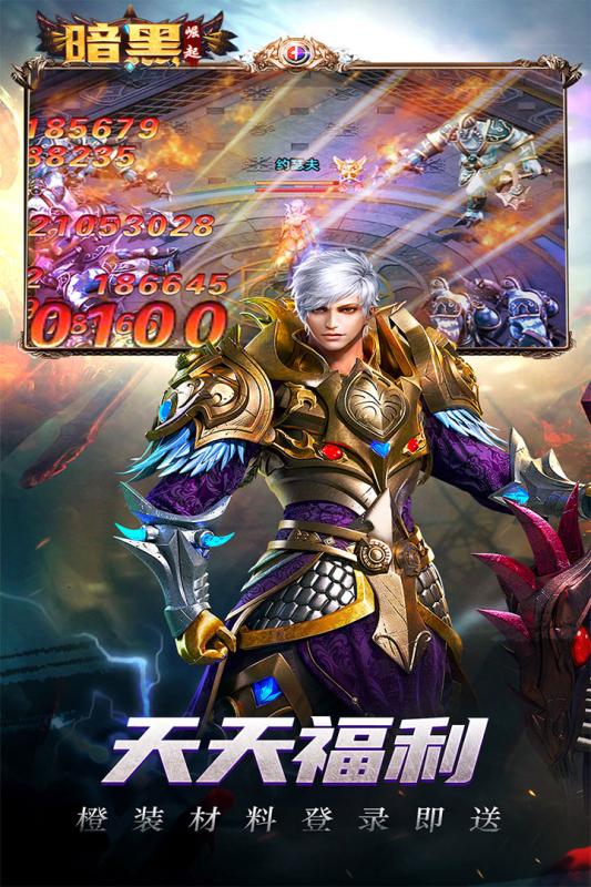 勇者传说2暗黑崛起腾讯版