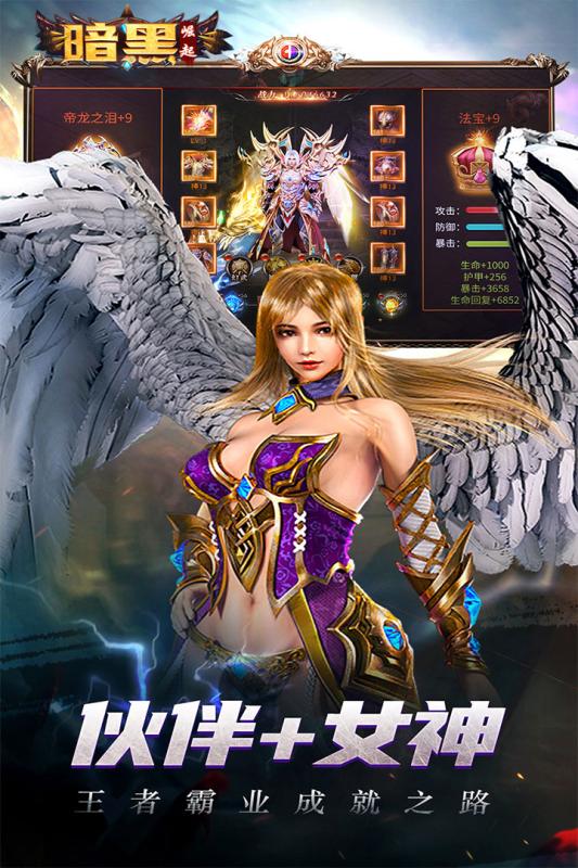 勇者传说2暗黑崛起腾讯版
