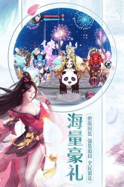 天龙3D百度版