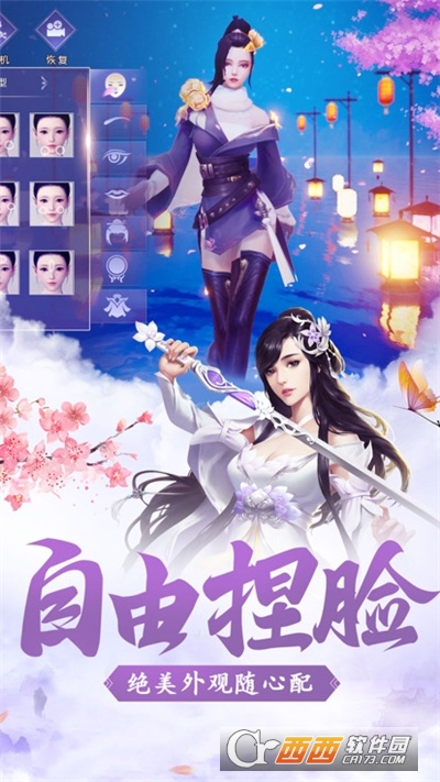 扶摇剑如歌最新版