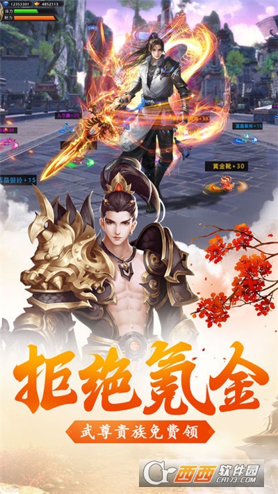 扶摇剑如歌最新版