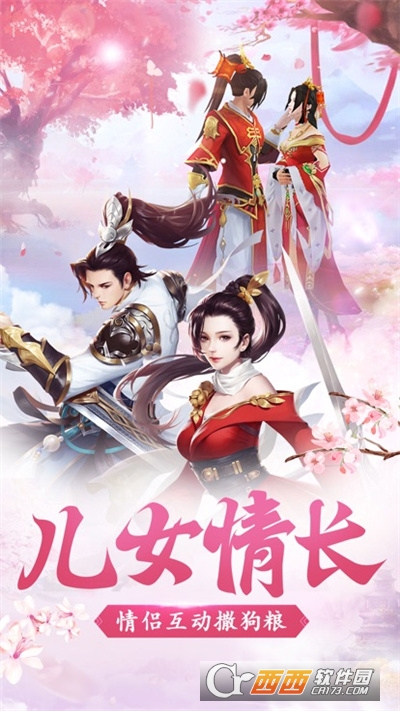 扶摇剑如歌最新版
