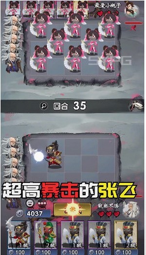 小小三国战