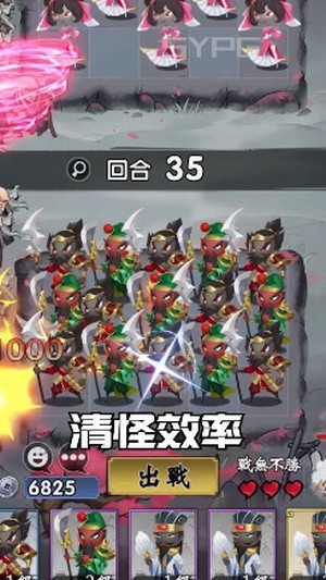 小小三国战