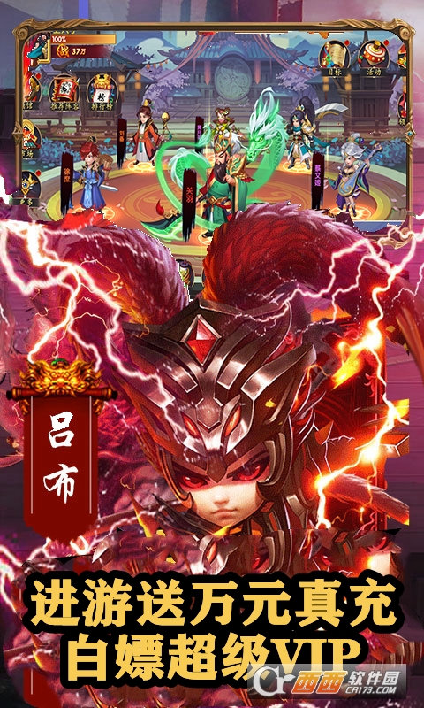 亮剑三国满V版