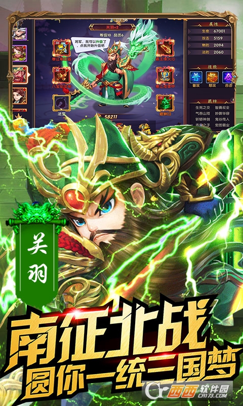 亮剑三国满V版