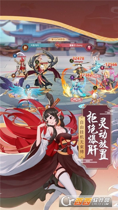 御灵灾纪