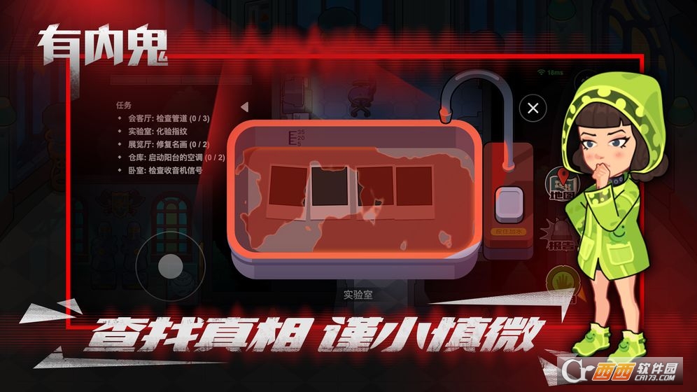 有内鬼游戏汉化版