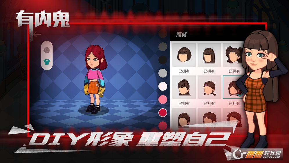有内鬼游戏汉化版
