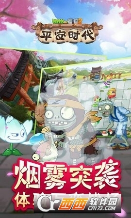 植物大战僵尸另一时空版