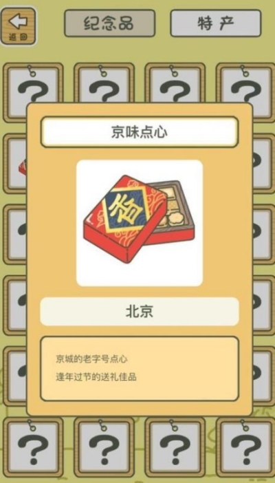 旅行青蛙:中国之旅