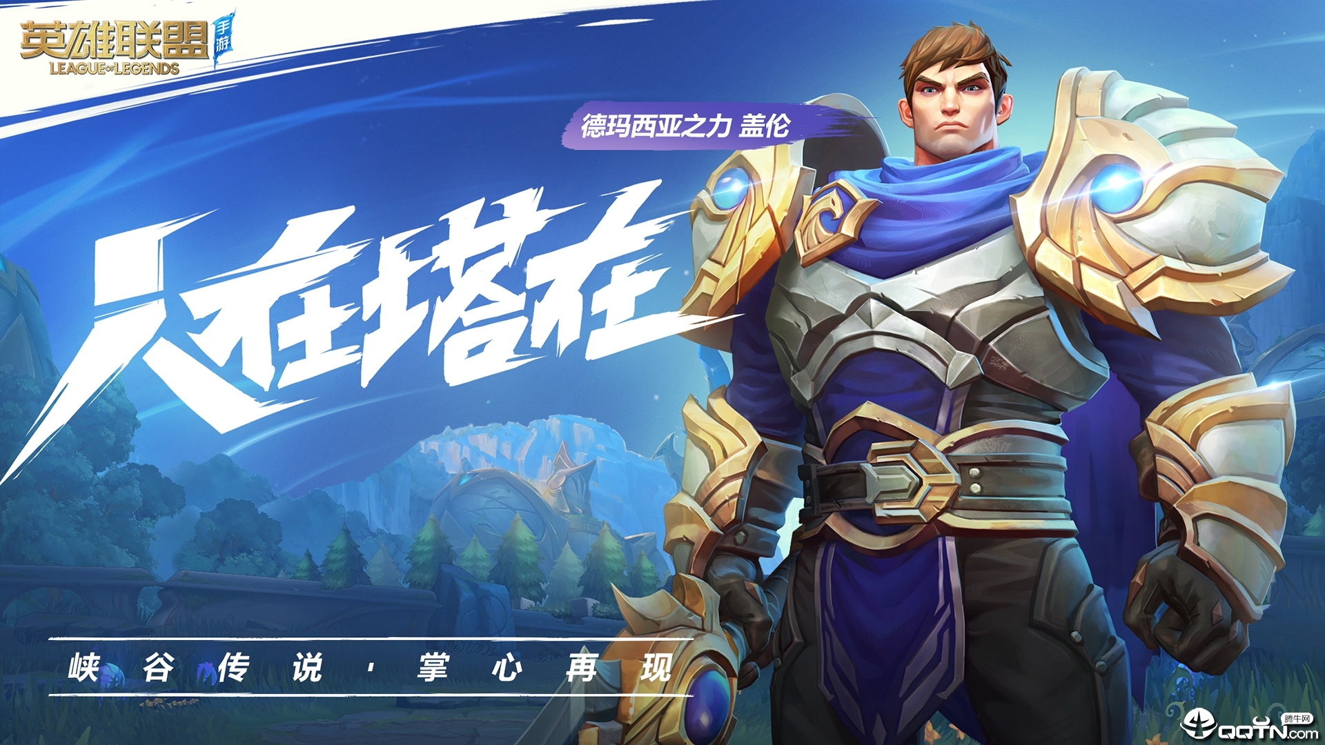 英雄联盟游