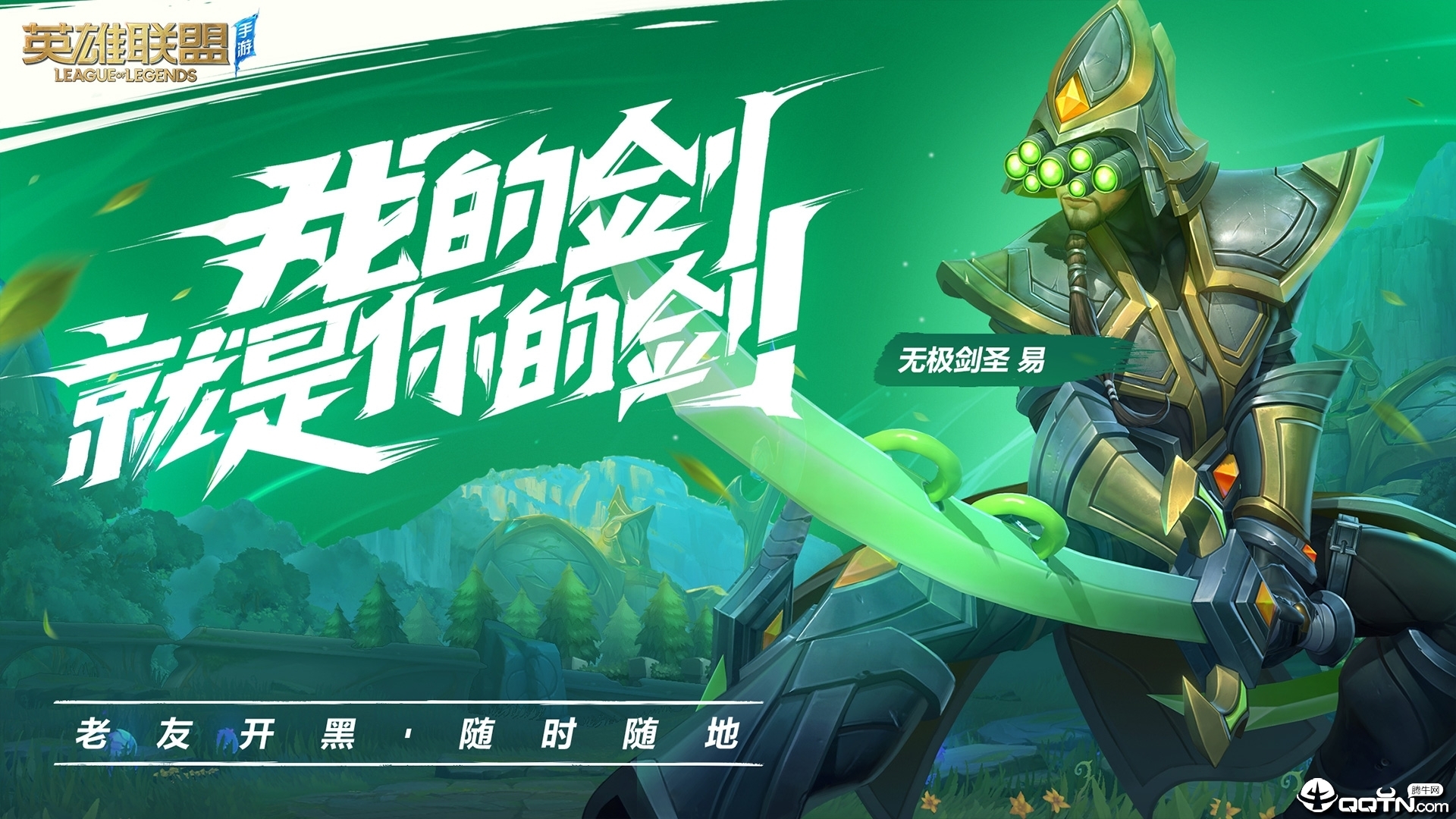 英雄联盟游