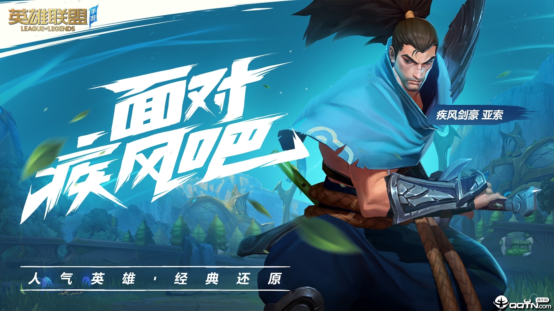 英雄联盟游
