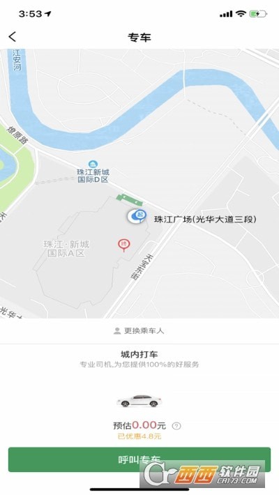 蓉橙出行司机端