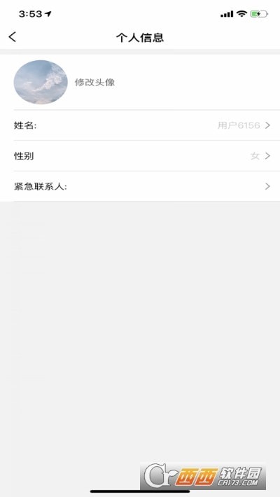 蓉橙出行司机端