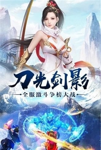 双剑奇缘内购版