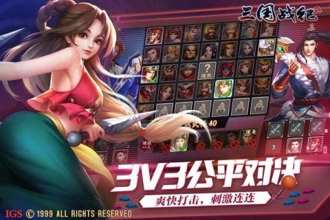 三国战纪2无限元宝版