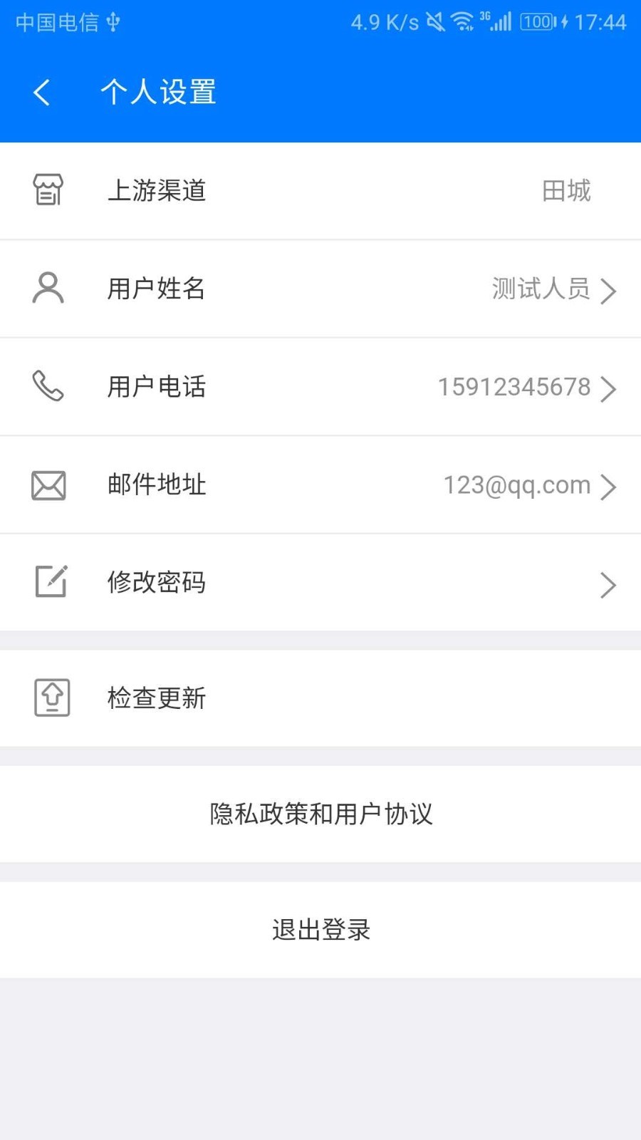 特变集购(变压器)