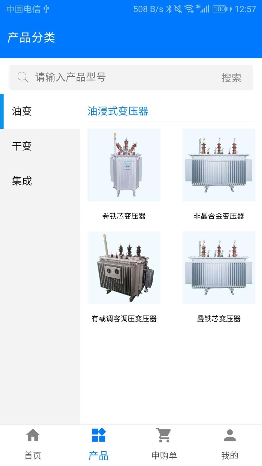 特变集购(变压器)