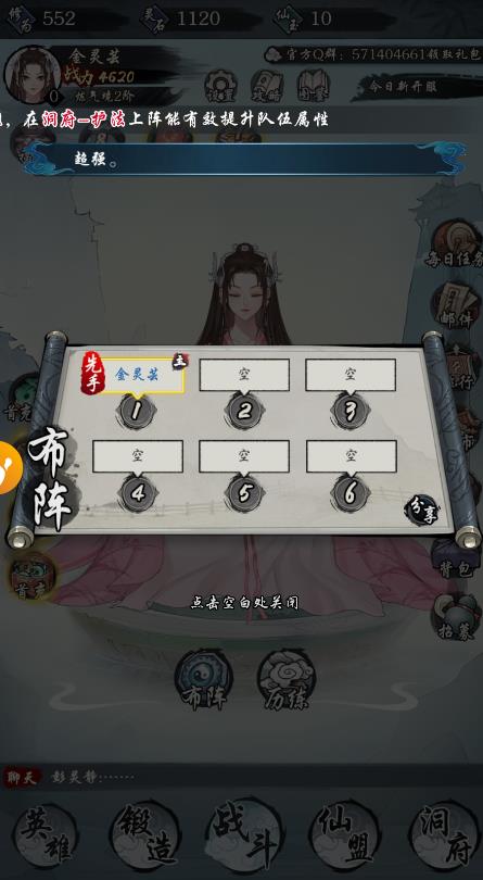 神之罗盘内购
