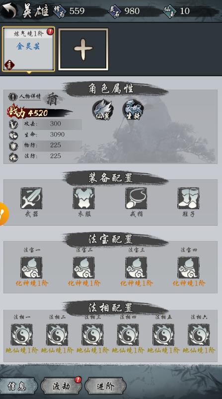 神之罗盘内购