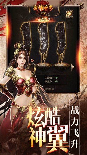 战神世界超v版