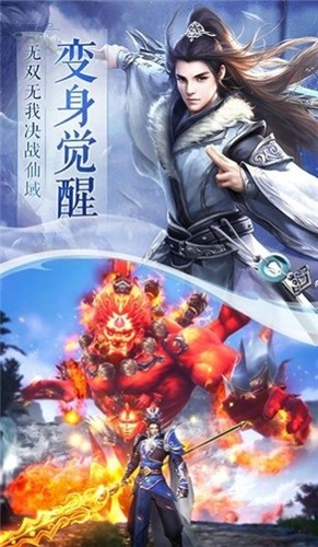 一剑诛妖录
