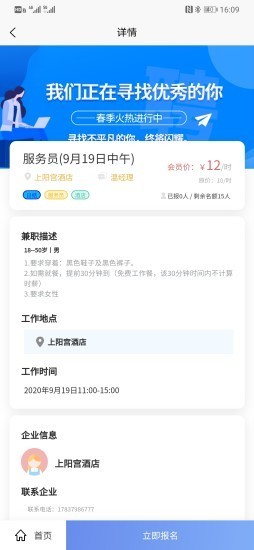 知了圈儿(求职招聘)