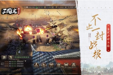 三国志威力无双手游官网版