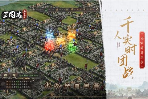 三国志威力无双手游官网版