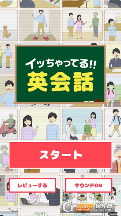 胡搞瞎搞的英语会话