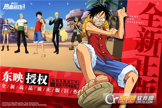 航海王热血航线无敌版