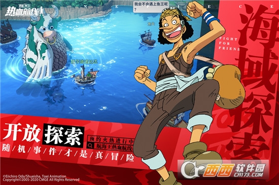 航海王热血航线无敌版