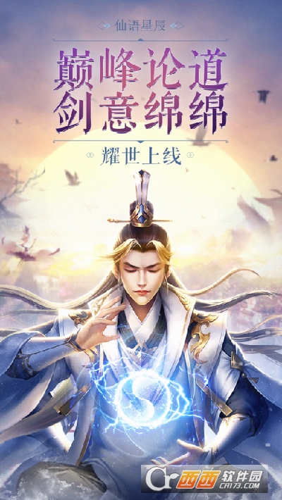 祖师驾到官方版