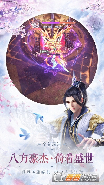 祖师驾到官方版