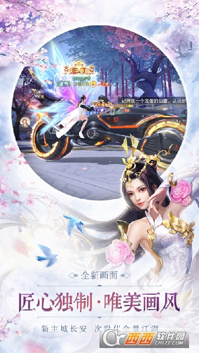 祖师驾到官方版