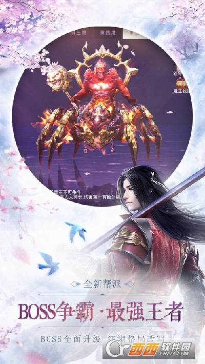 祖师驾到官方版